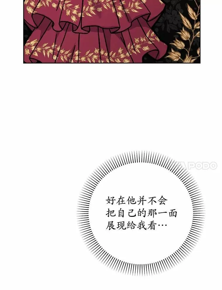 69.被陷害94
