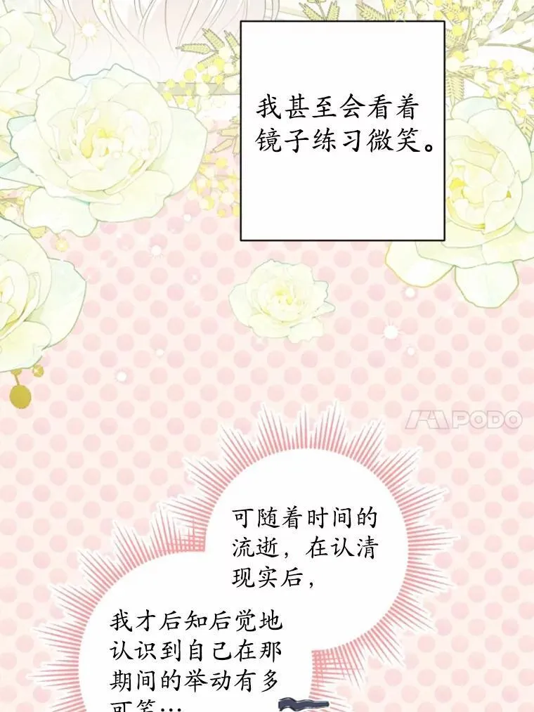 69.被陷害9