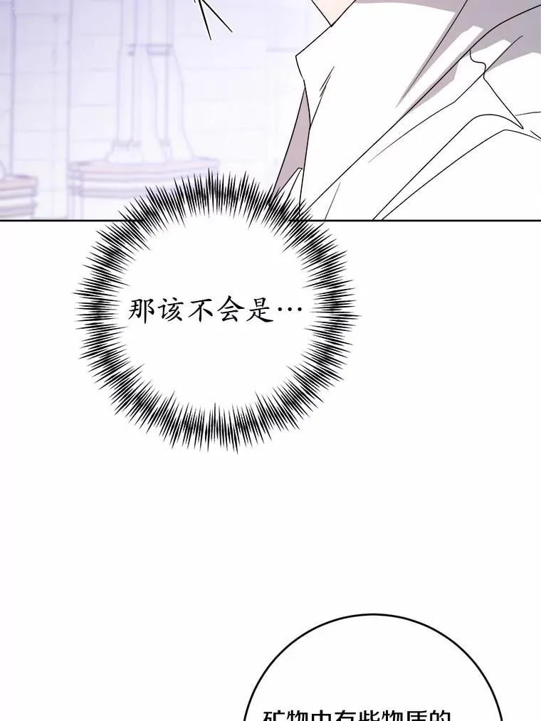 74.艾婕尔的身份29