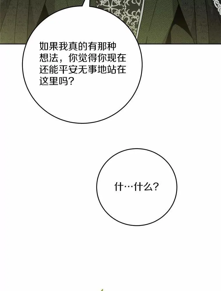65.蒙蔽双眼58