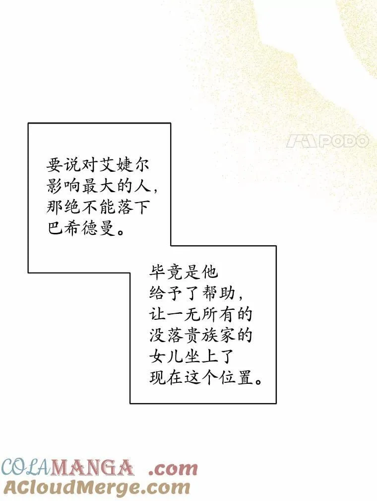 68.魅力所在51