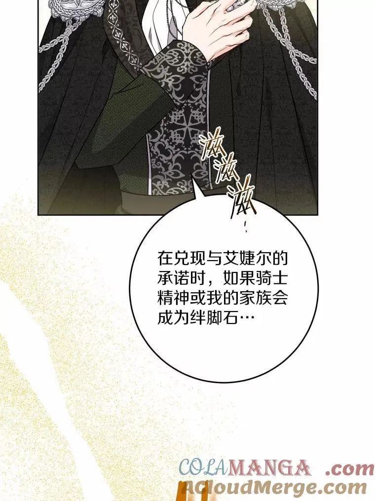 67.暗流涌动63