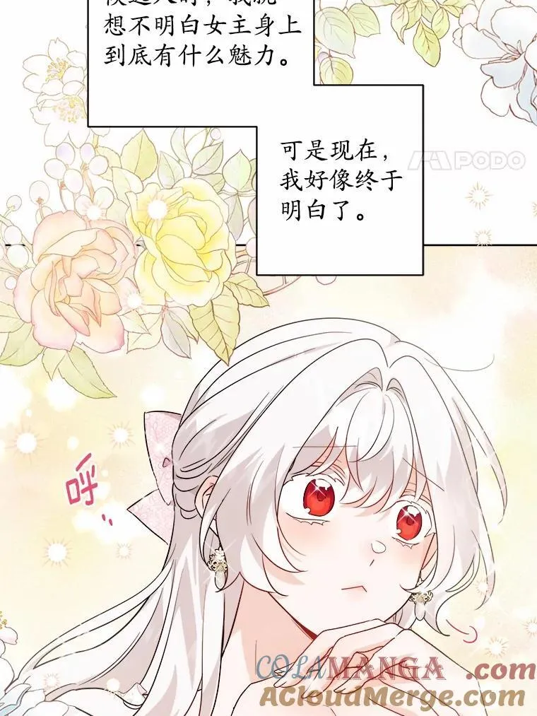 68.魅力所在72