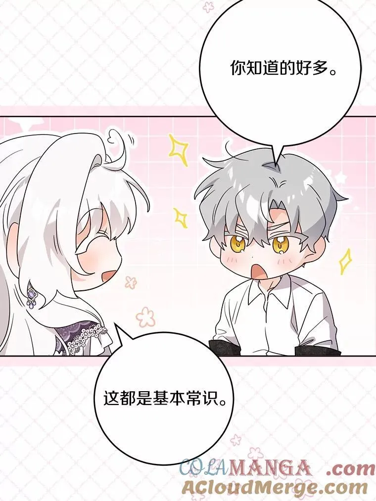 74.艾婕尔的身份20