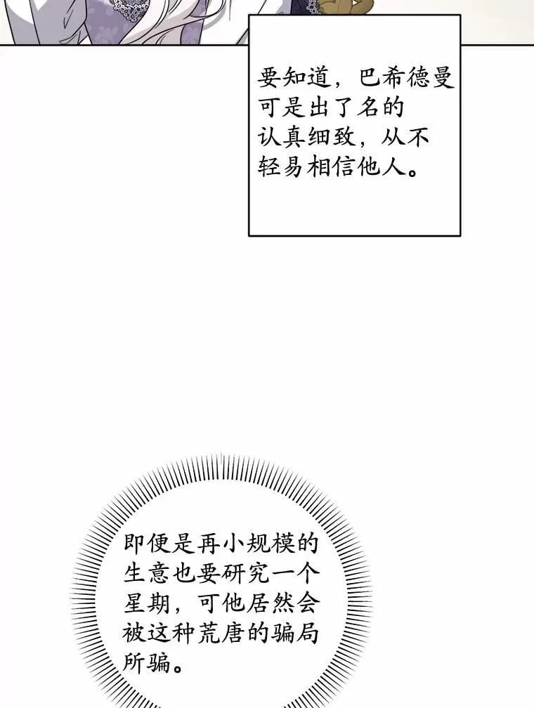 71.骗局38