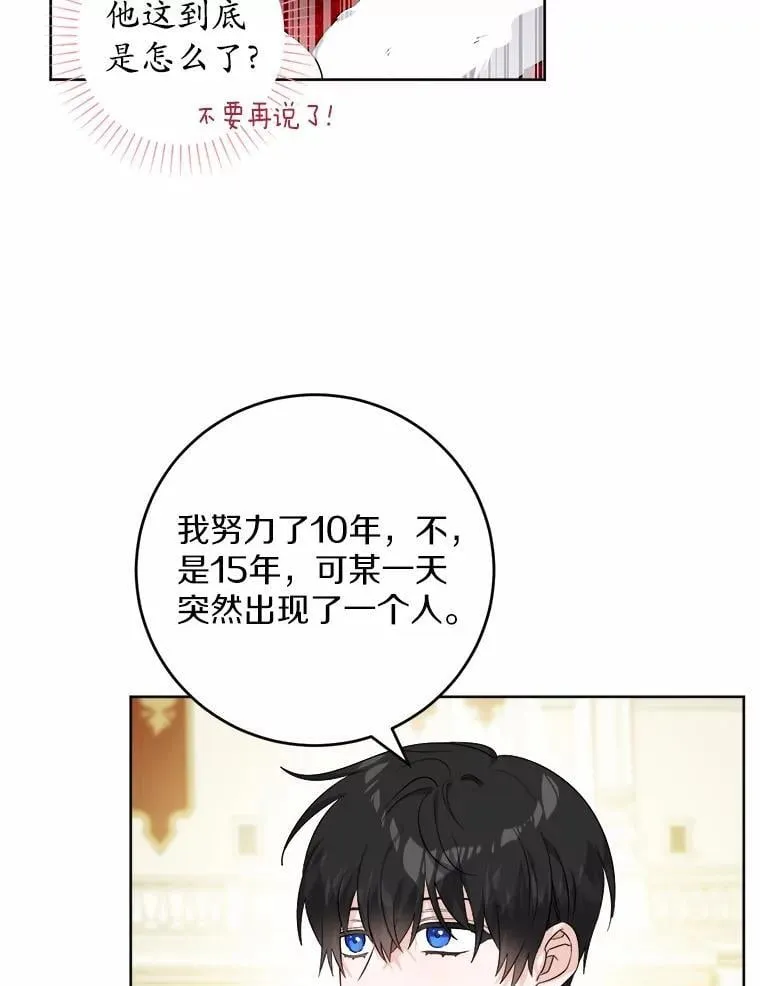67.暗流涌动25