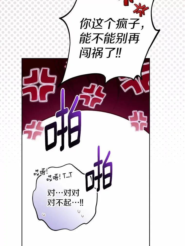 69.被陷害57