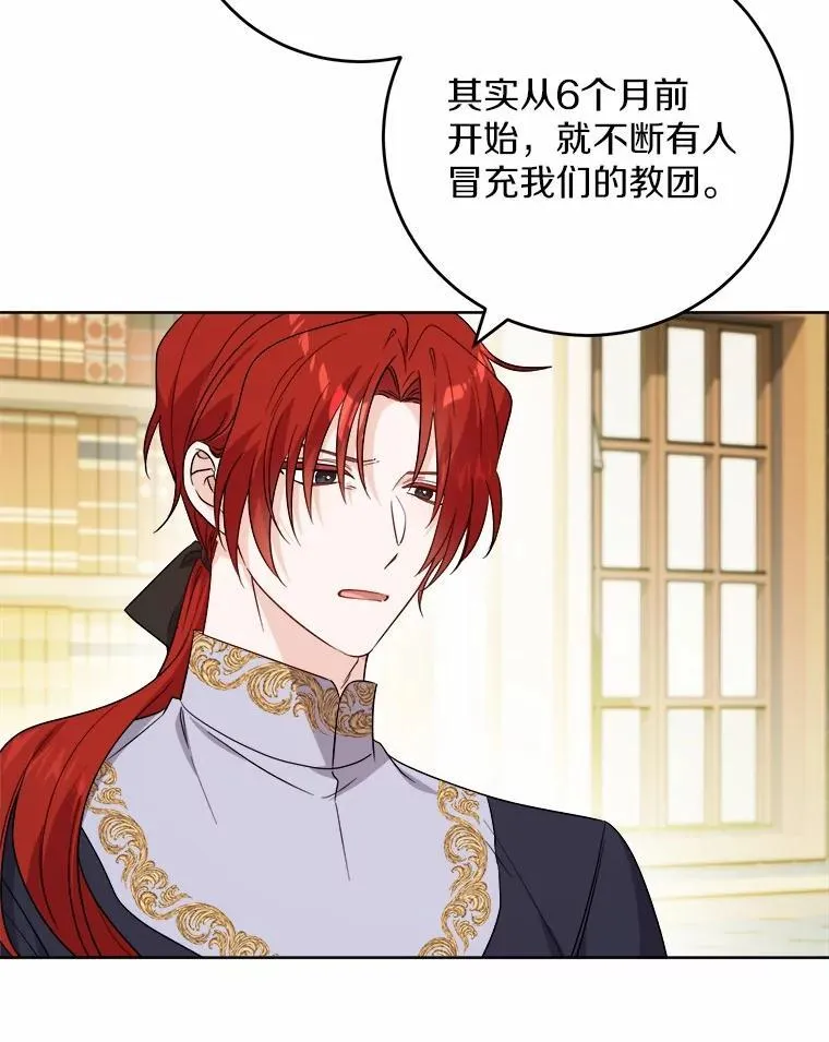 69.被陷害17