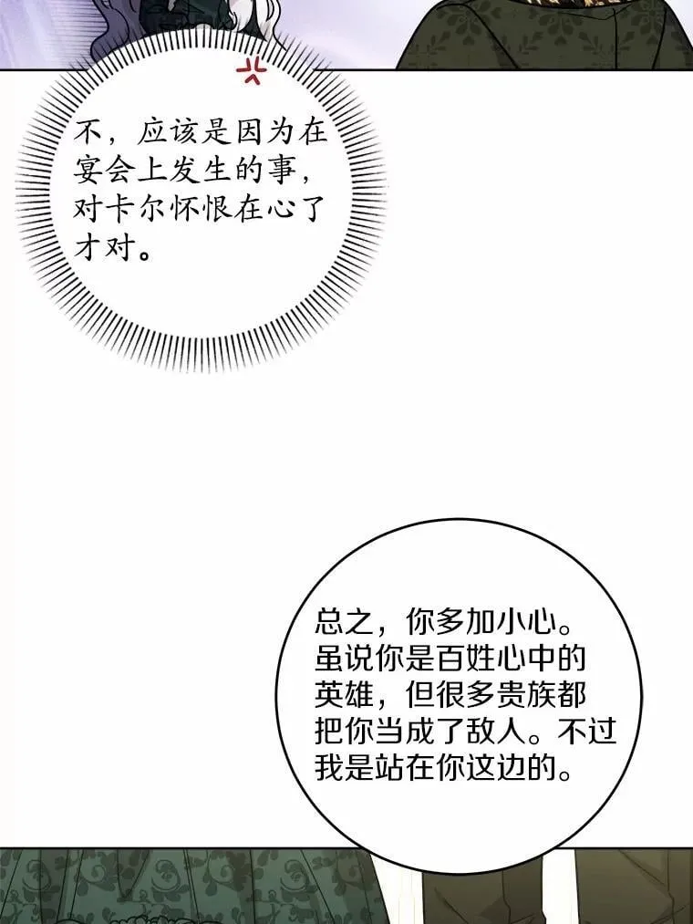 69.被陷害87