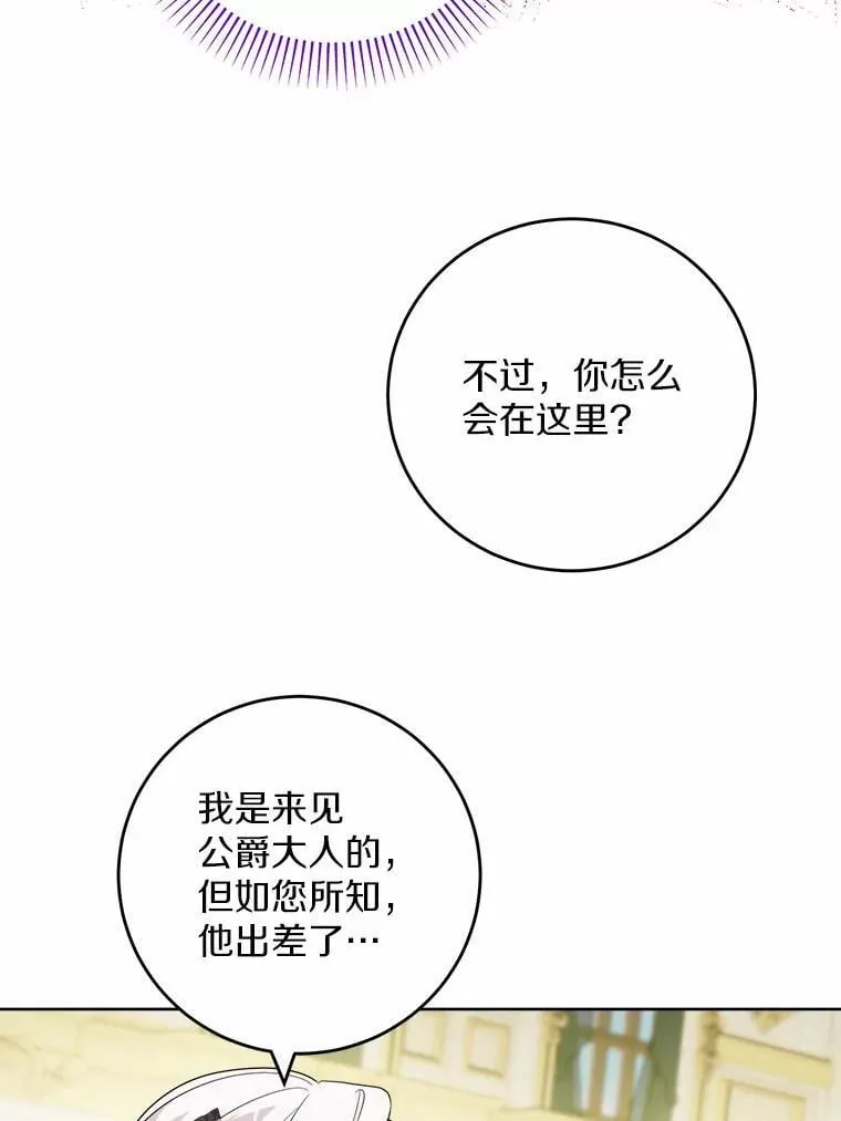 69.被陷害71