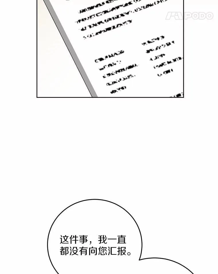 69.被陷害16