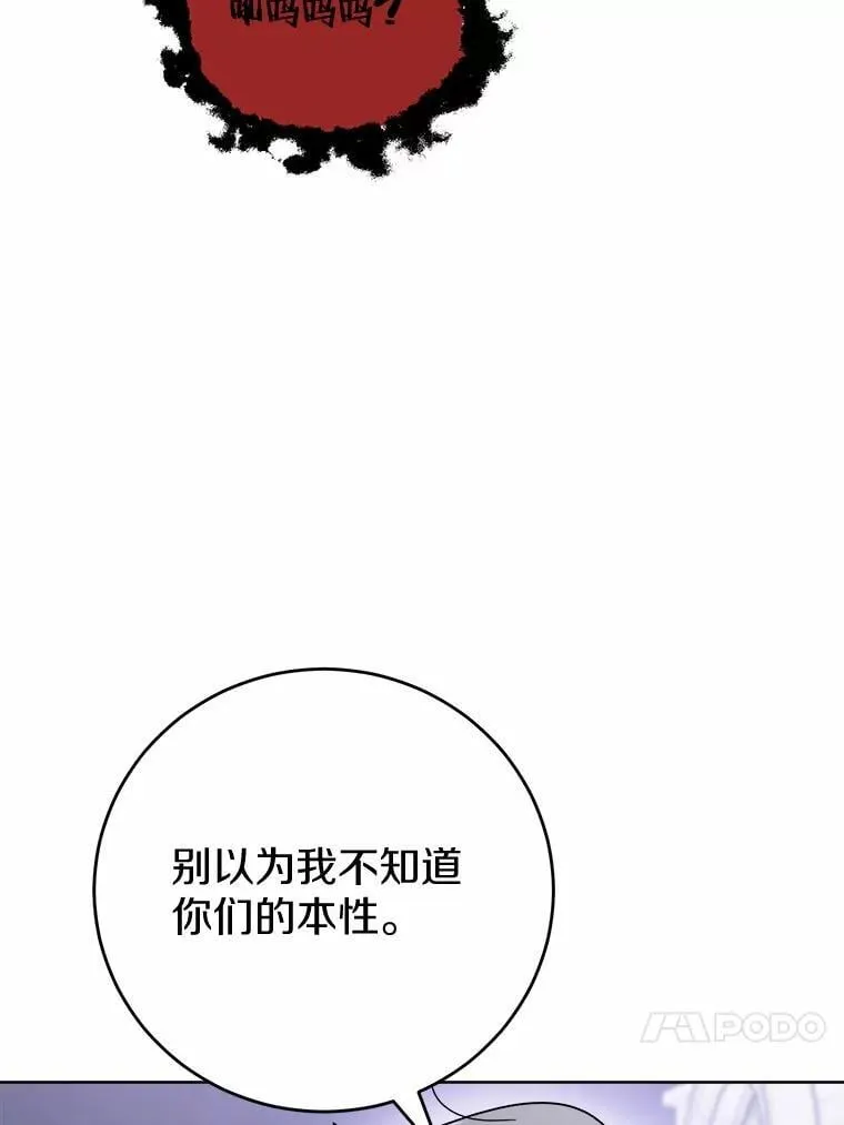 74.艾婕尔的身份49