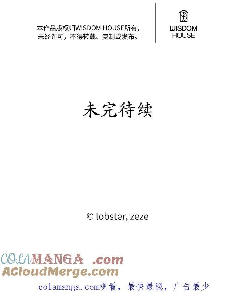 74.艾婕尔的身份100