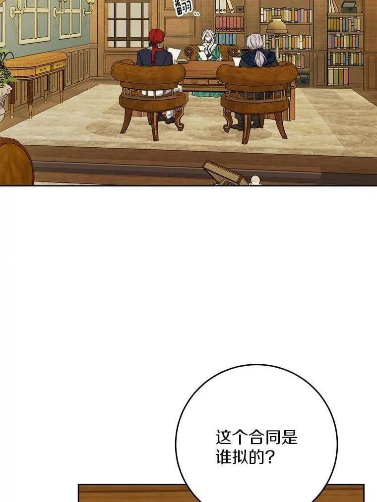 69.被陷害38