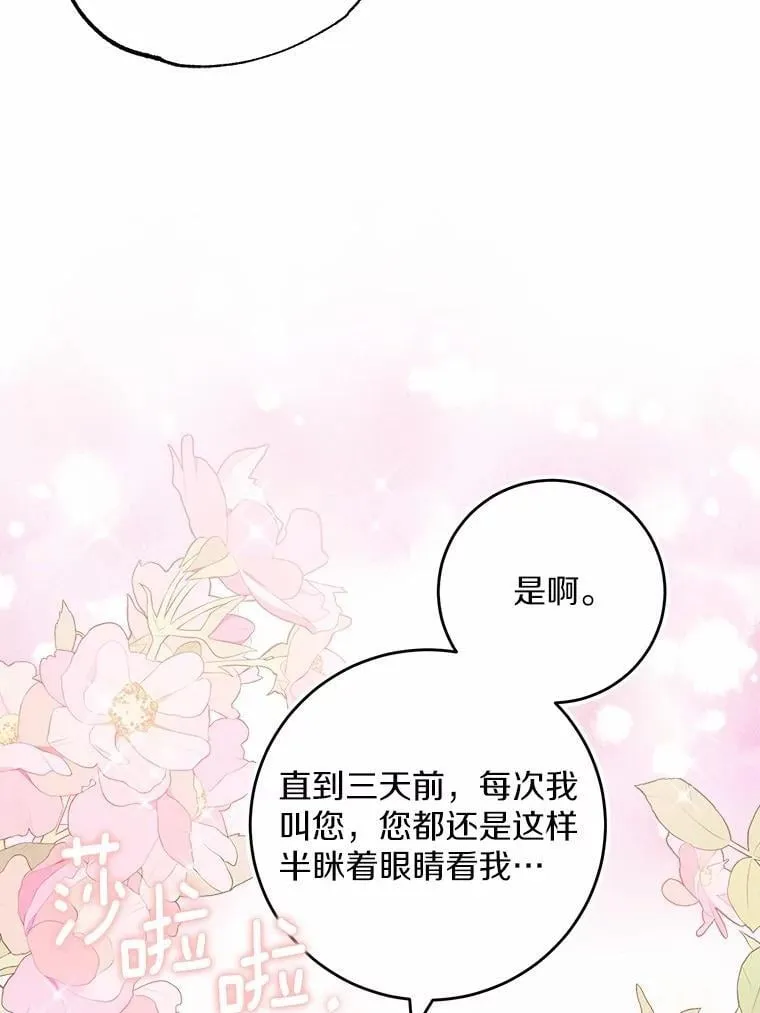 69.被陷害11