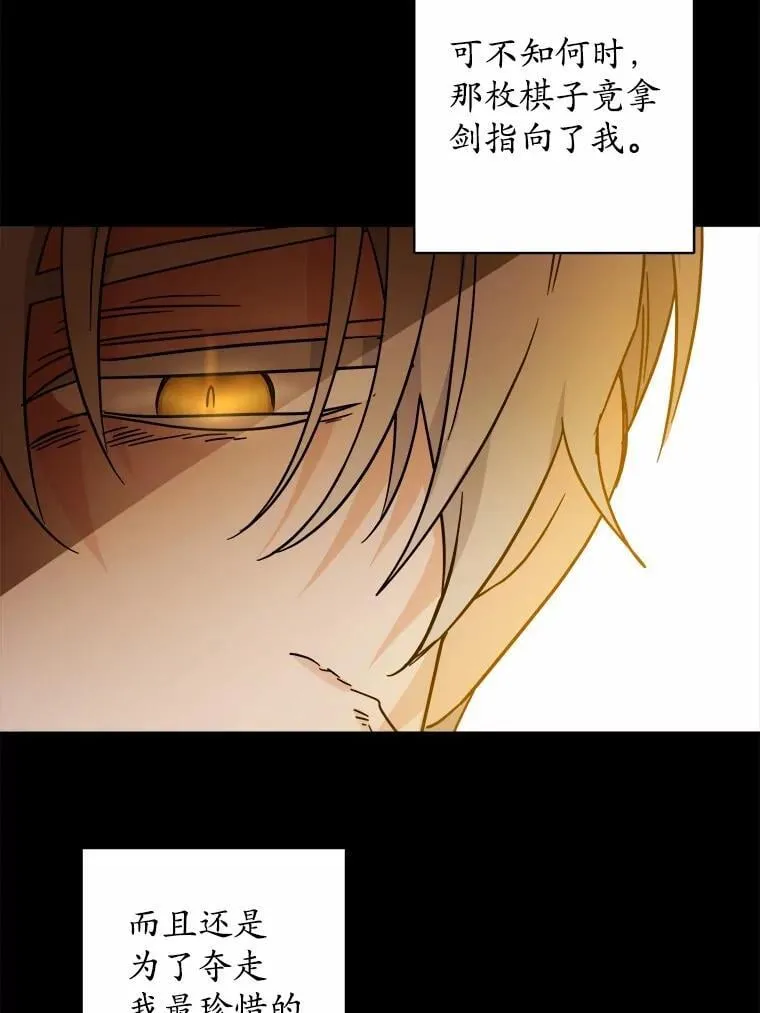 67.暗流涌动70