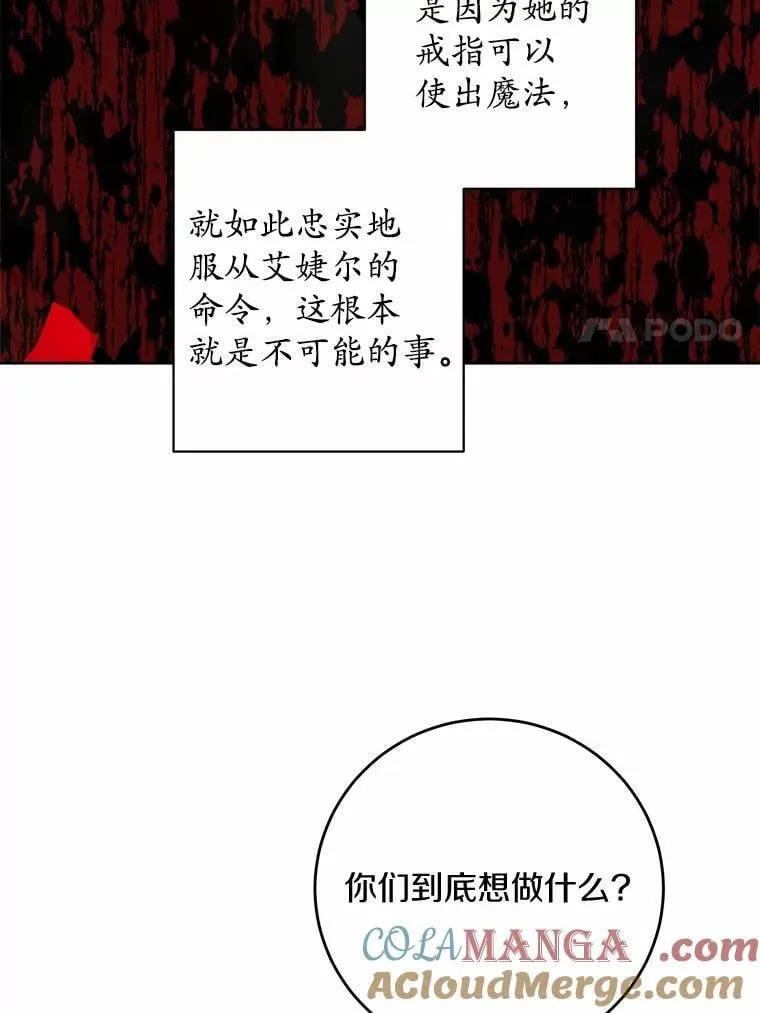 74.艾婕尔的身份56
