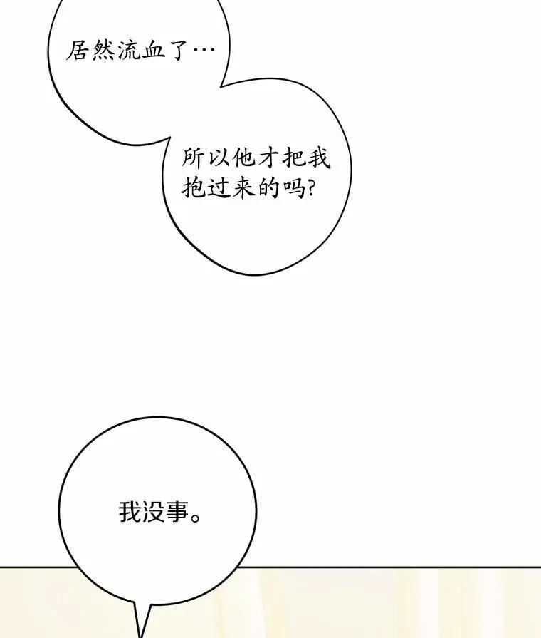 66.第一次警告44