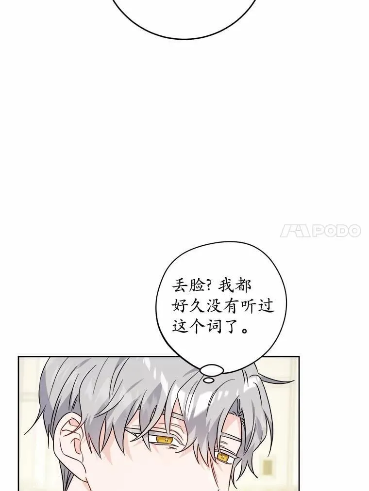 67.暗流涌动43