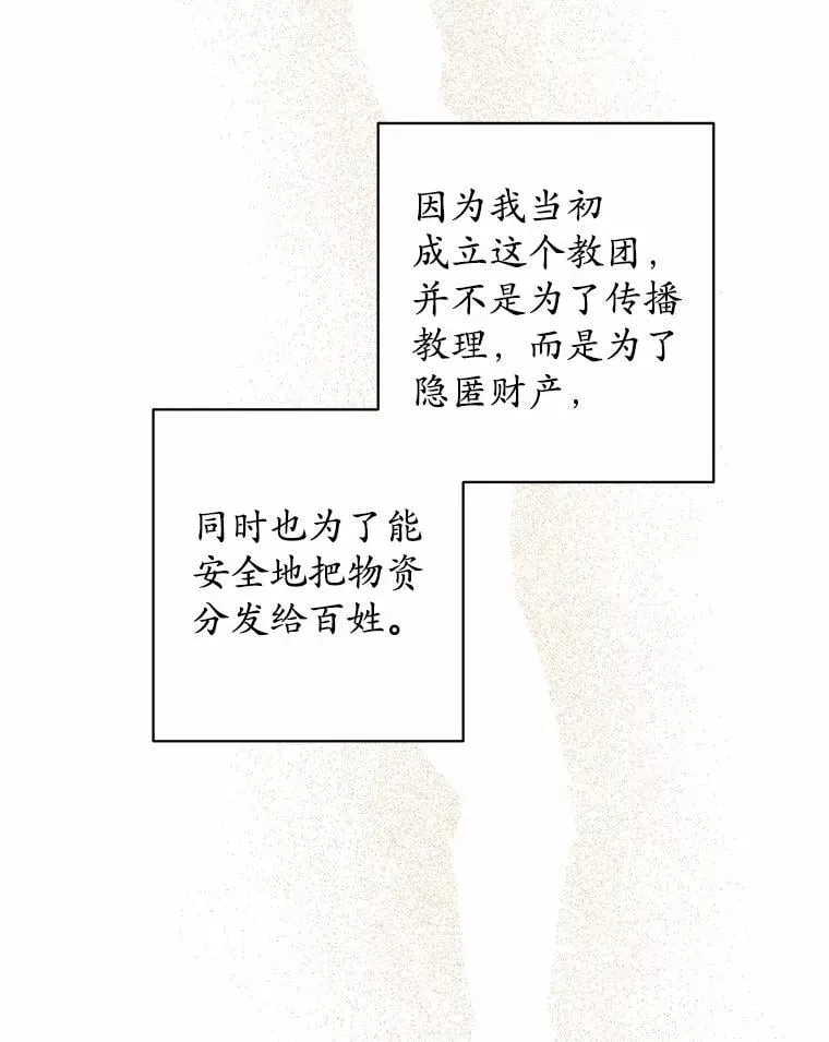 69.被陷害20