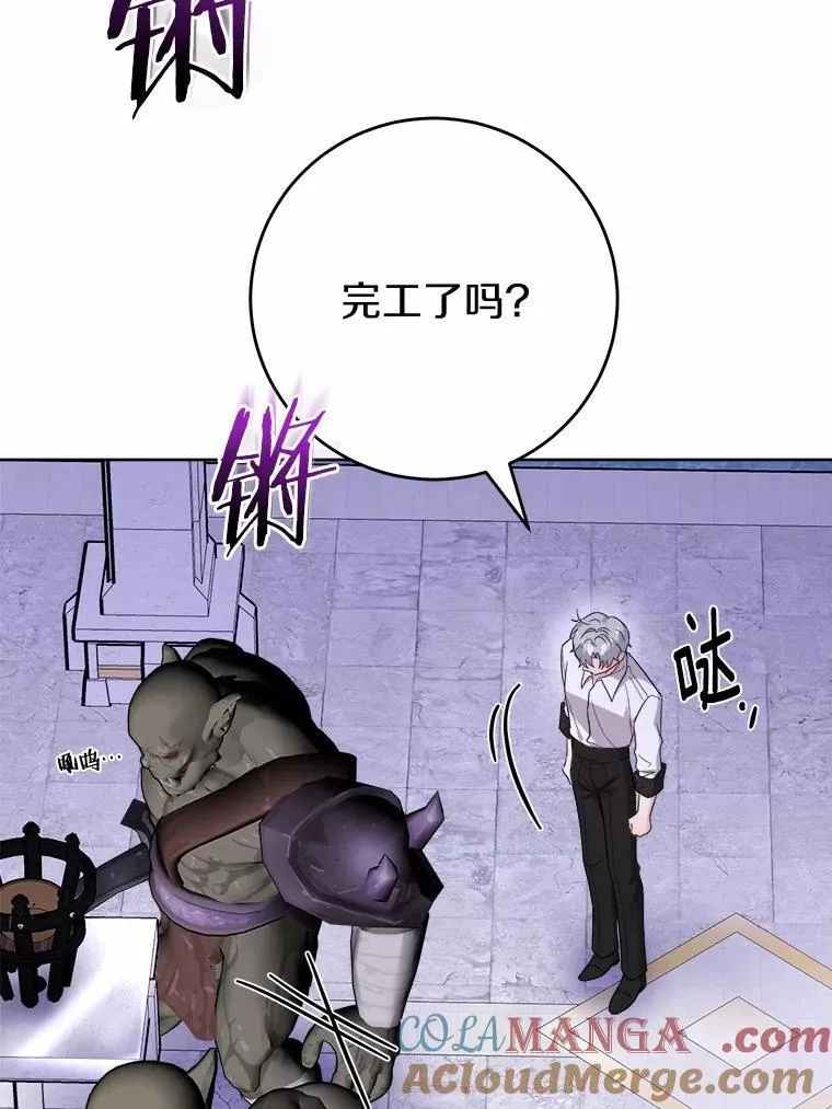 74.艾婕尔的身份44