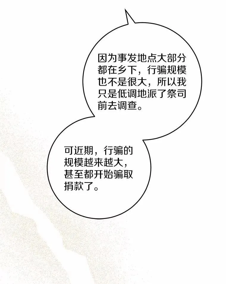 69.被陷害18