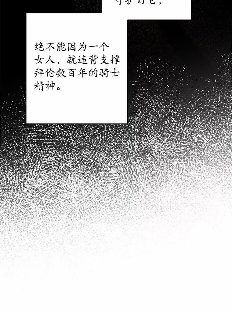 67.暗流涌动61