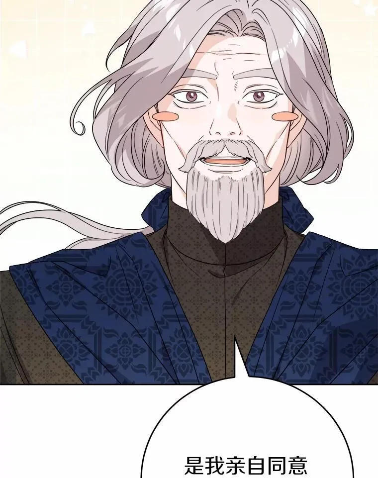 69.被陷害28