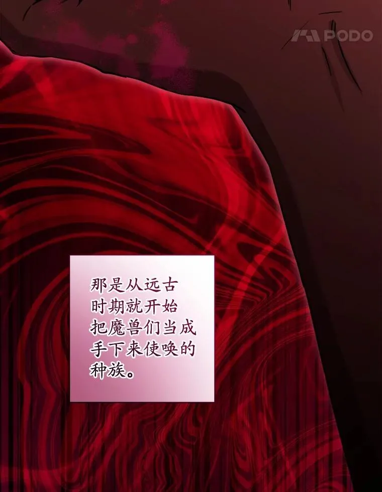 74.艾婕尔的身份66