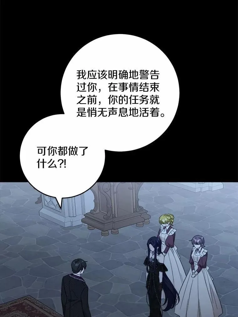 66.第一次警告4