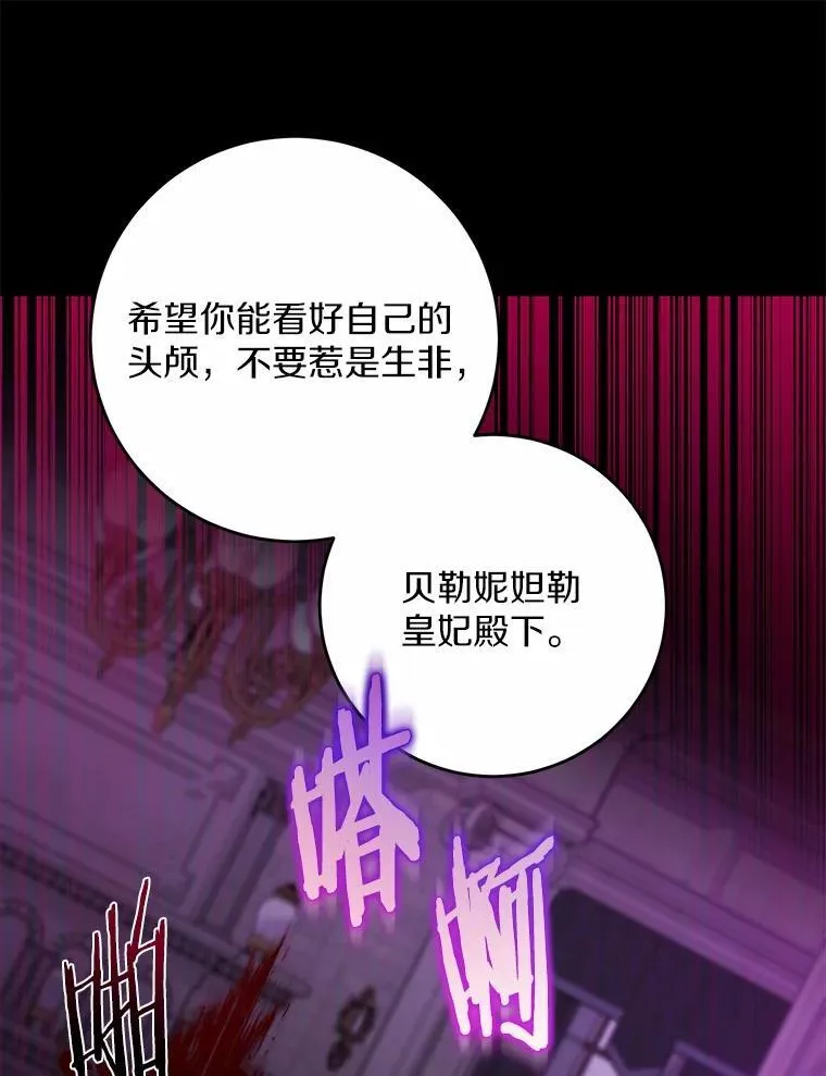 66.第一次警告29