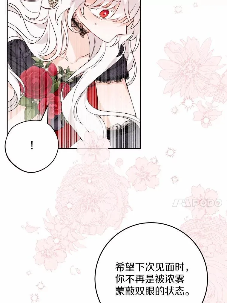 65.蒙蔽双眼68