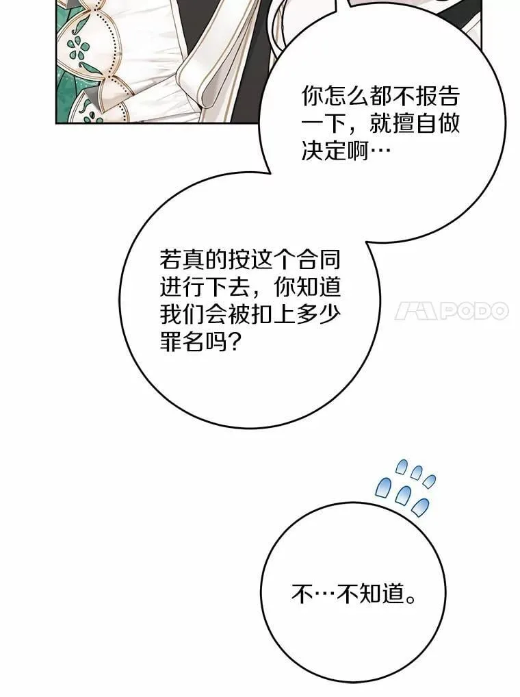 69.被陷害46
