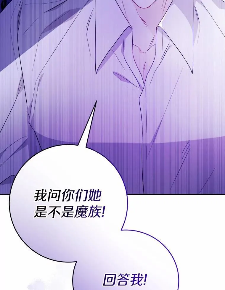 74.艾婕尔的身份73