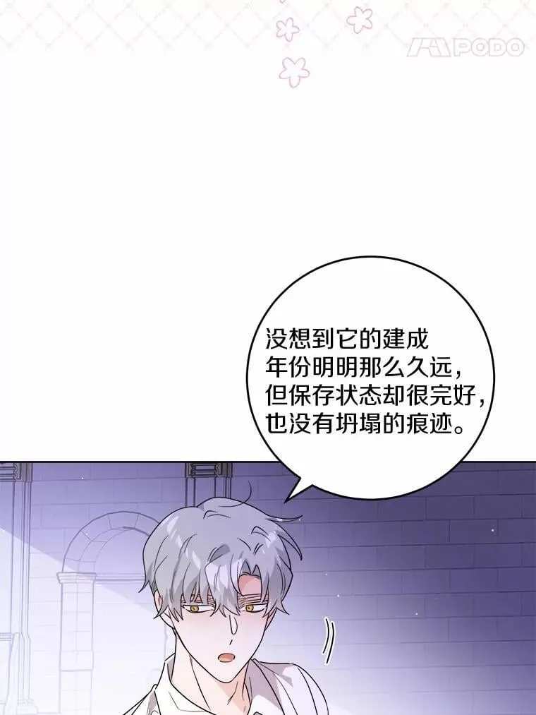 74.艾婕尔的身份21
