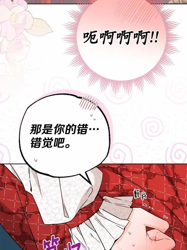 69.被陷害13