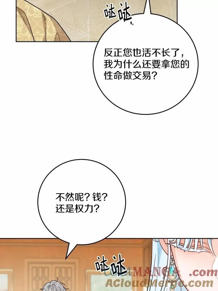 73.久违的客人69