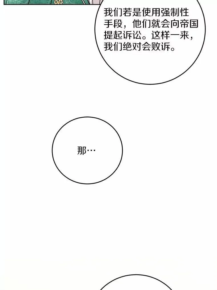 69.被陷害35