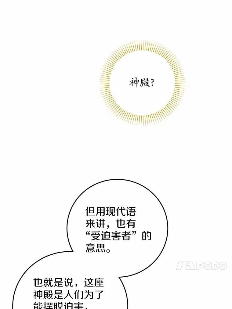 74.艾婕尔的身份17