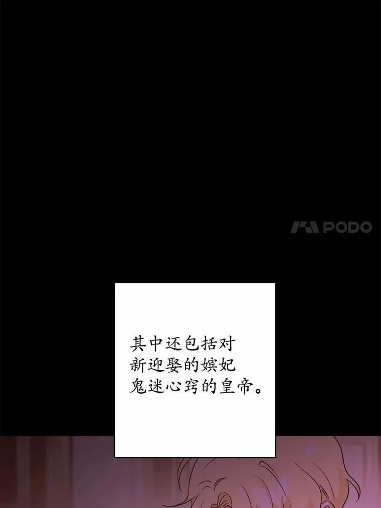 74.艾婕尔的身份82