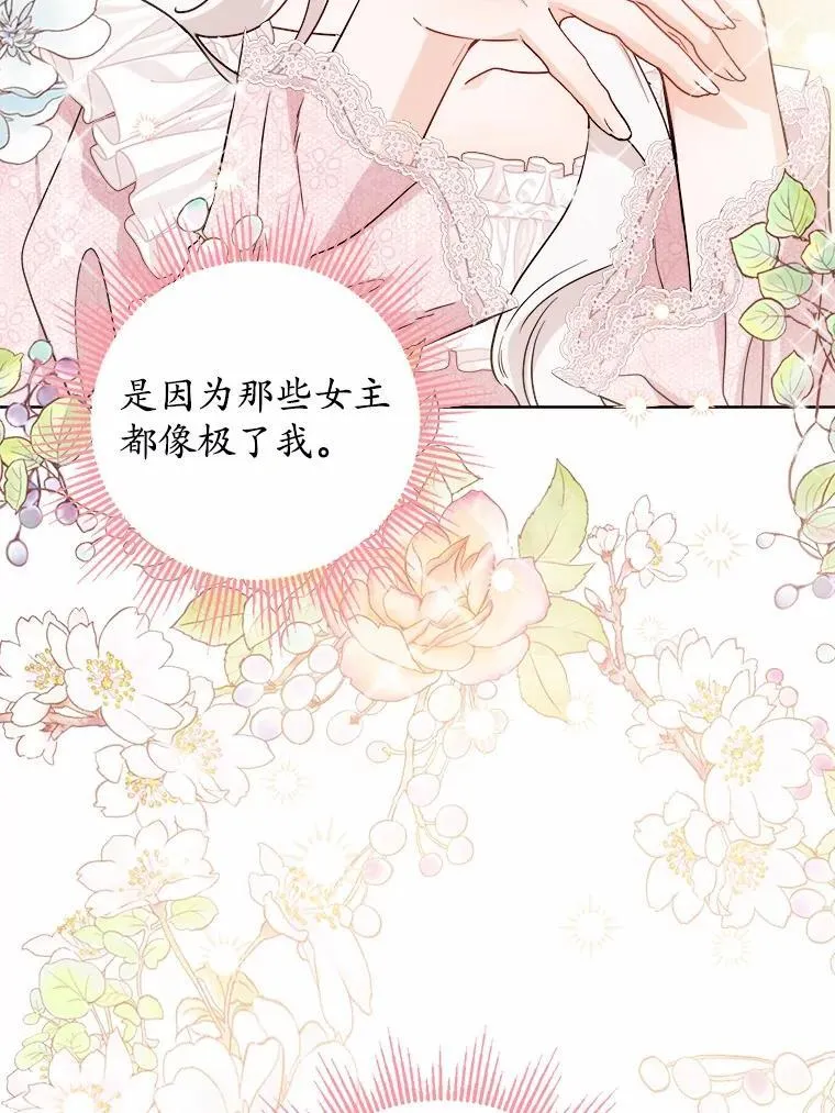 68.魅力所在73