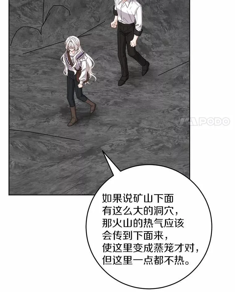 74.艾婕尔的身份3
