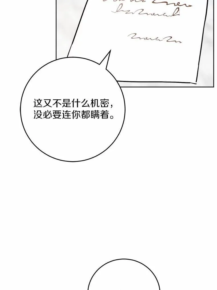 69.被陷害74