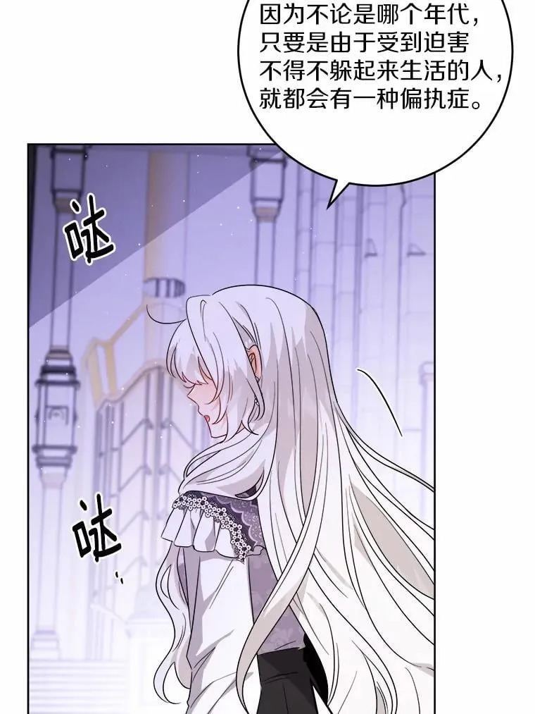 74.艾婕尔的身份23