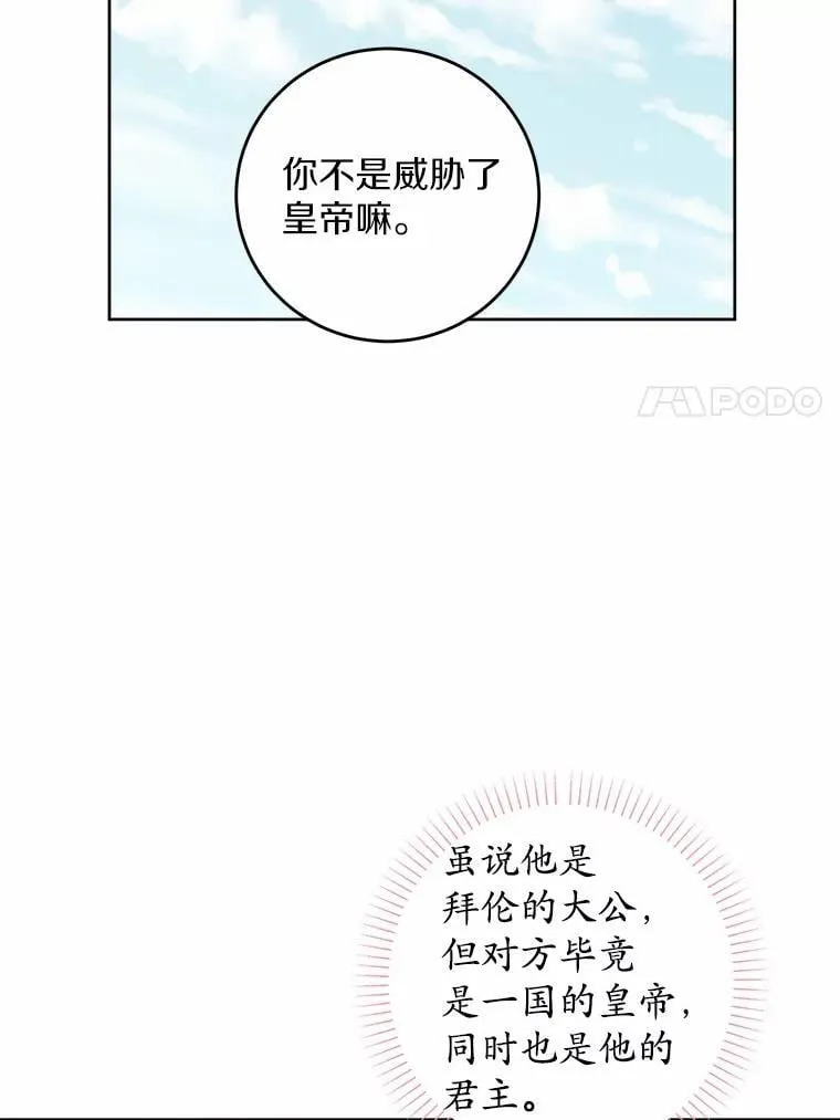 66.第一次警告62