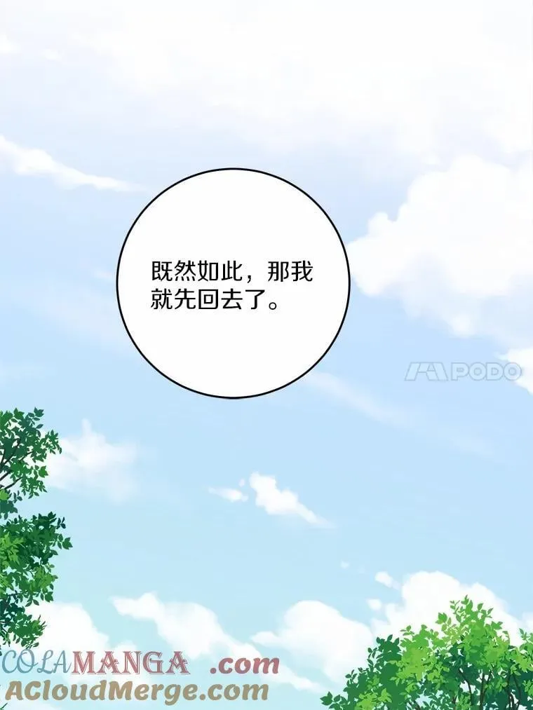 67.暗流涌动75