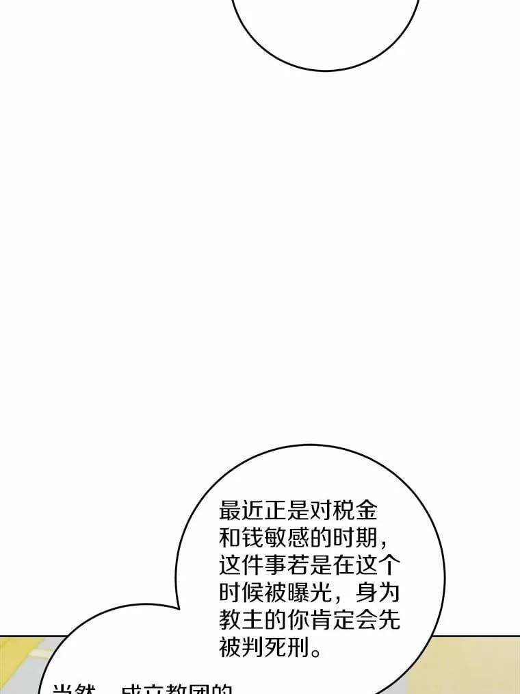 69.被陷害51