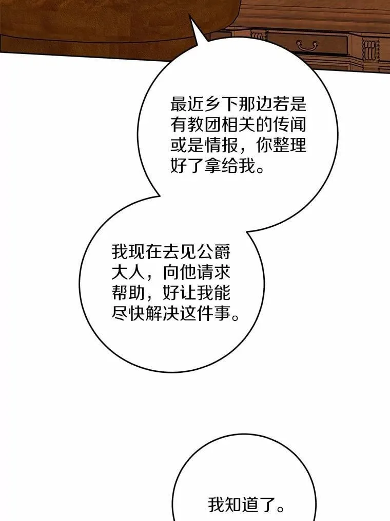 69.被陷害50