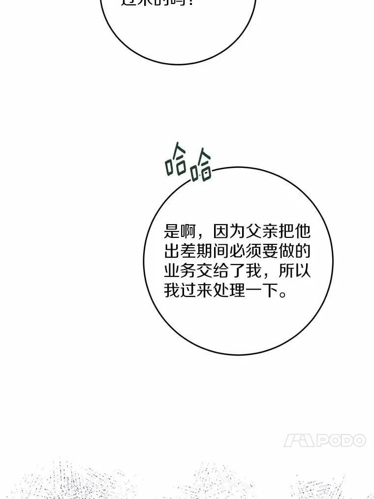 69.被陷害68