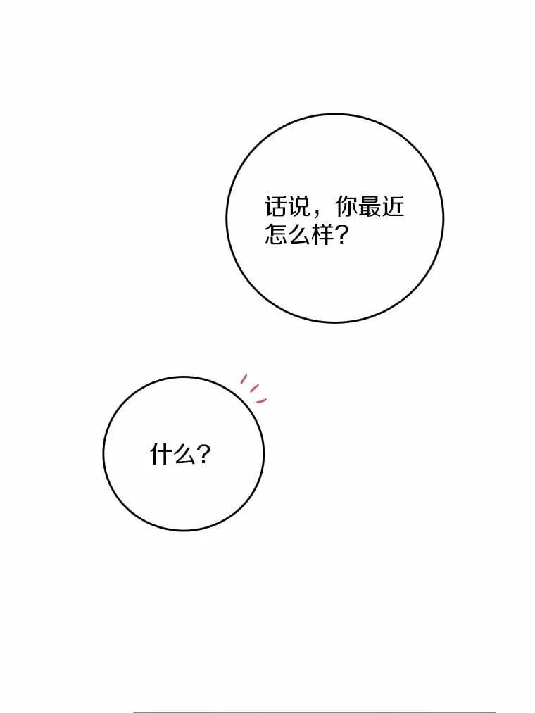 69.被陷害77
